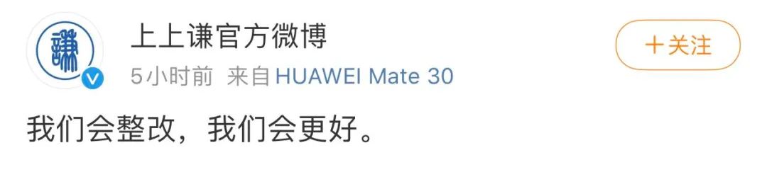 薛之谦火锅店被注销引发热议,薛之谦火锅店上上谦在哪