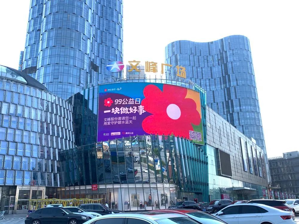 99公益伙伴日,99公益日温暖世界