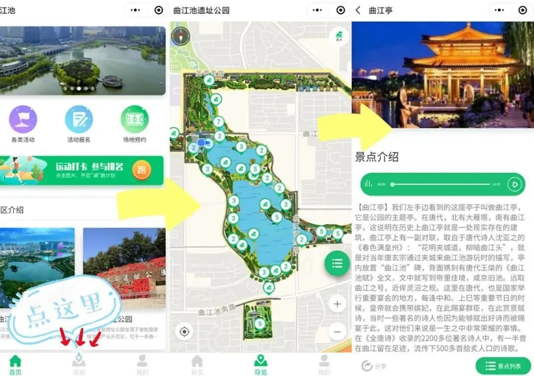 越夜越嗨丨顶级夜跑景区，给你成本最低的人鱼线！