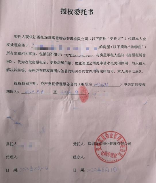 深圳长租公寓高收低租跑路,深圳长租公寓收购