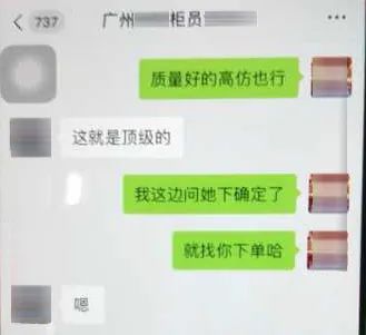 【反诈进行时】我们的同学情只值一块A货手表？