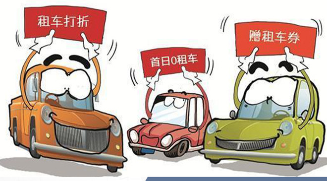 疫情下租车行业,疫情下租车行业怎么样了