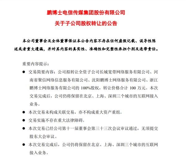 长城宽带是不是破产了,长城宽带之死
