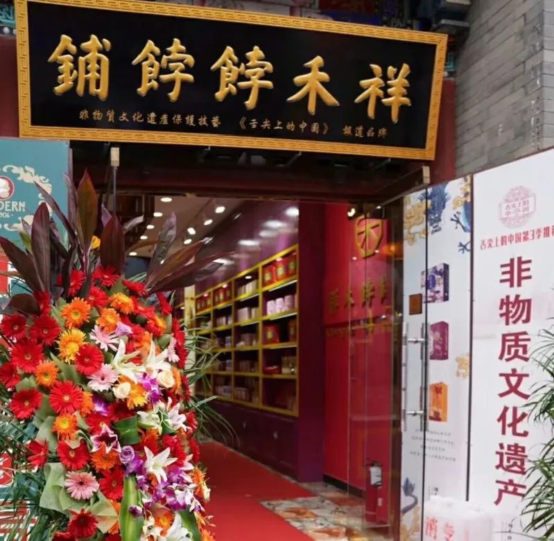 天津人通宵排队也要吃的月饼 (天津最牛老味月饼)