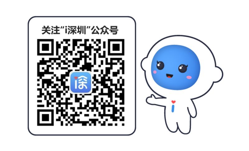 挂号预约平台深圳,深圳预约看病在哪预约