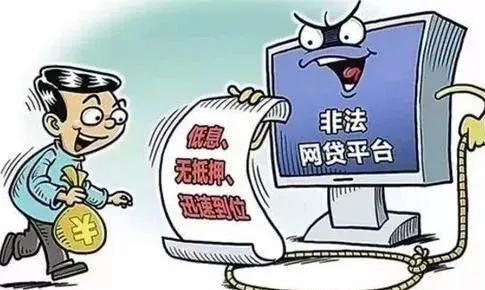 警惕虚假网络贷款诈骗宣传活动,最新虚假网络贷诈骗套路案例