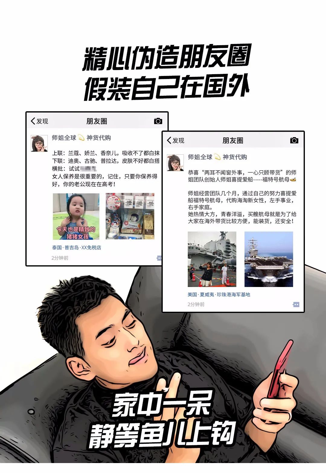 反骗局女子被骗30万,反套路一个骗钱的女人