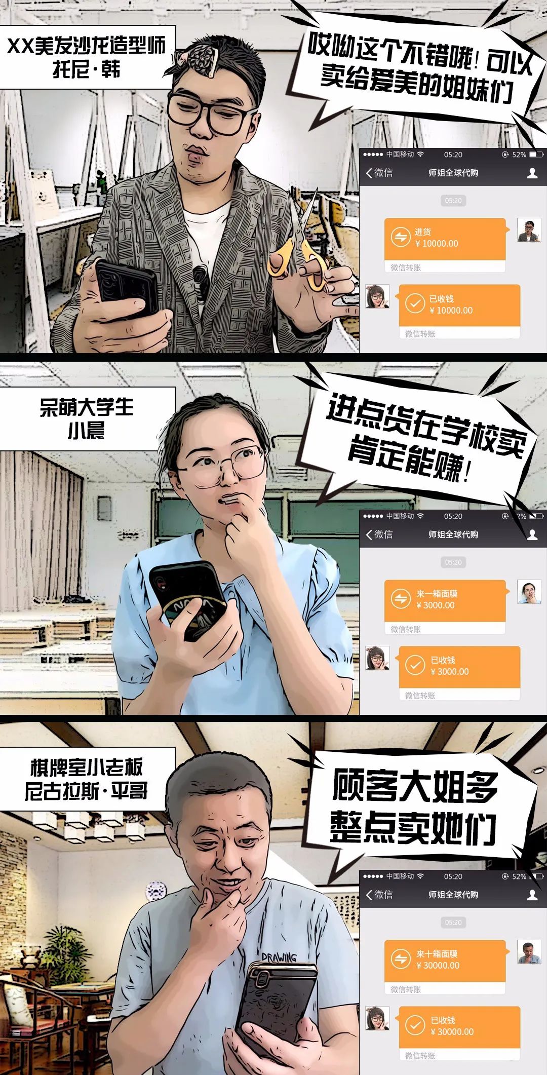 真正的女装大佬漫画,最强女装大佬直播系统