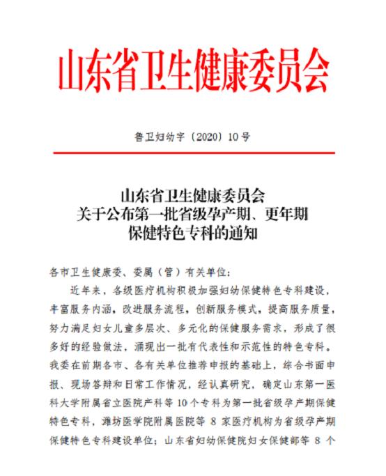 安泰老年护养院怎么样,福建省妇幼保健院安泰街道怎么样