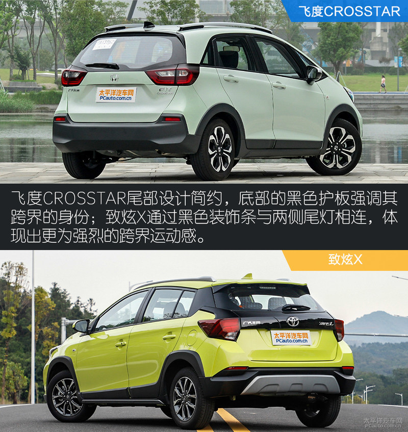 谁是小姐姐出行最优选？飞度CROSSTAR对比致炫X