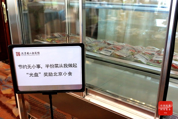 国家机关事务局食堂管理规定,机关食堂管理厉行节约