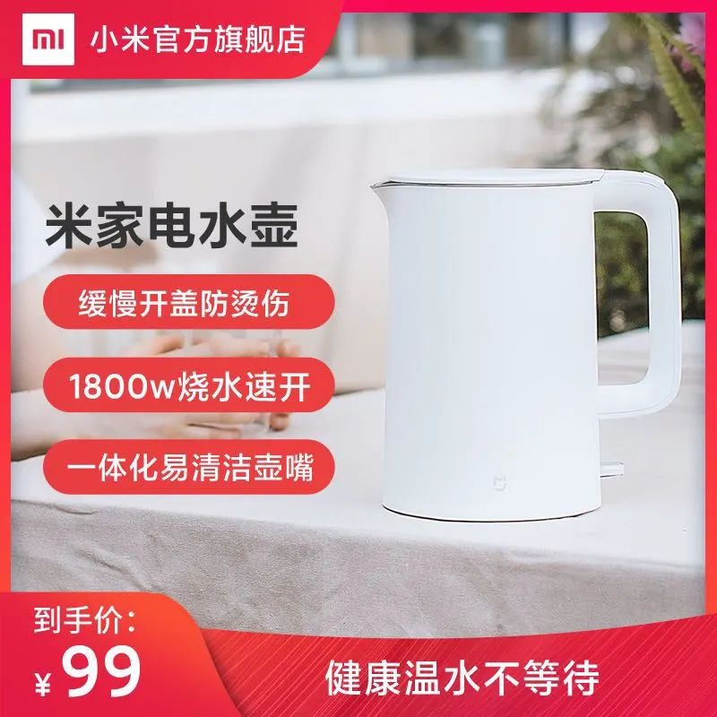 小米水壶9.9元秒杀,小米19.9元电水壶秒杀