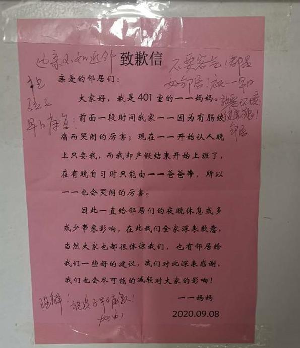 孩子半夜哭闹妈妈特别生气,孩子哭闹晚上扰民