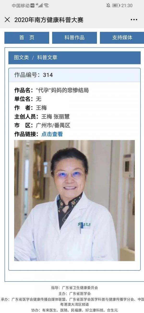 【风采展示19】这些科普文章太实用了！走过路过千万别错过