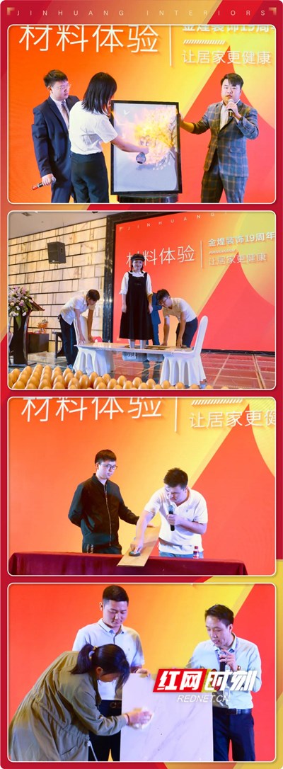 金煌装饰19周年庆盛大启幕,金煌装饰大事记