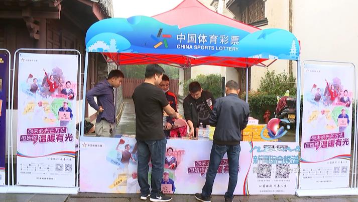 嘉兴体彩最新消息,嘉兴南湖区体彩