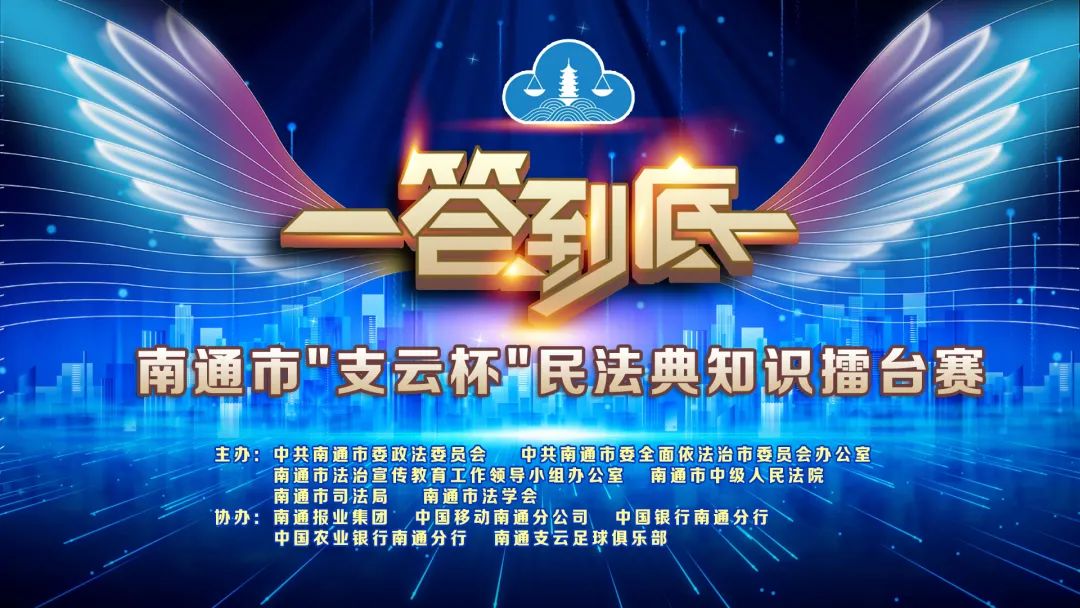 重要预告|28日，央视全程直播“支云杯”民法典擂台赛，16支参赛队将逐鹿华为P40手机，你想知道的都在这儿！