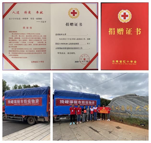 云南瑞丽疫情志愿者图片,瑞丽抗击疫情志愿者报名