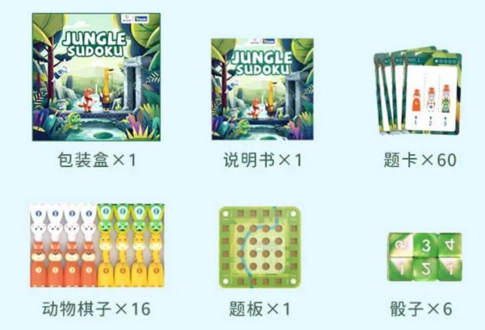 儿童数独游戏,开团玩的游戏