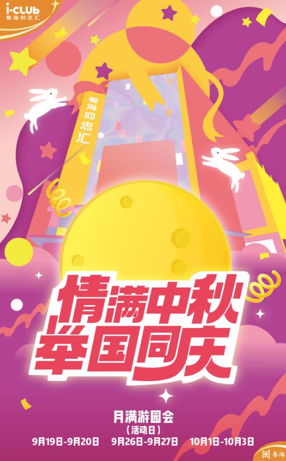 北京路天河城百货、粤海仰忠汇、广百百货购物优惠来袭！点击获取最强指南