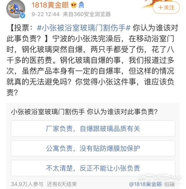 《1818黄金眼》素人造星厂吧!帅哥含量高,靓过小张的太多了