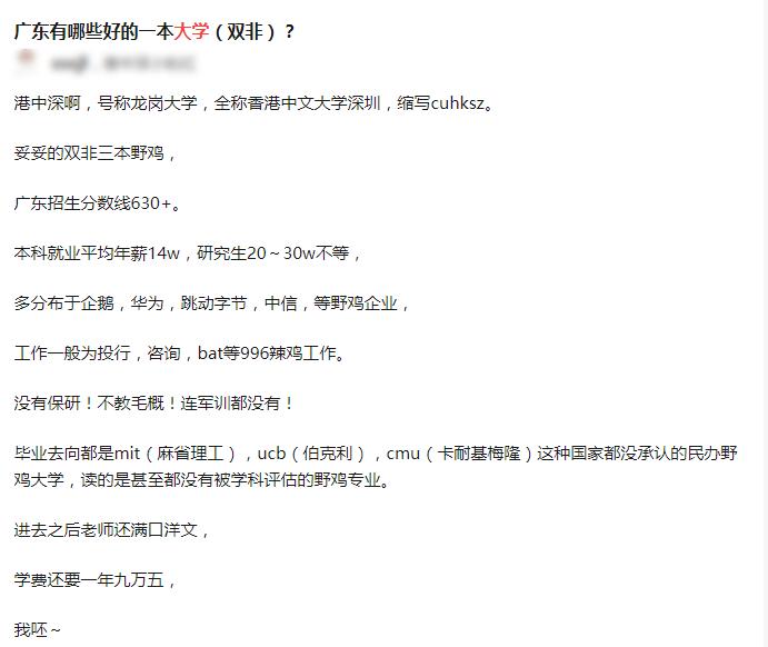 别再说深圳没有好大学了