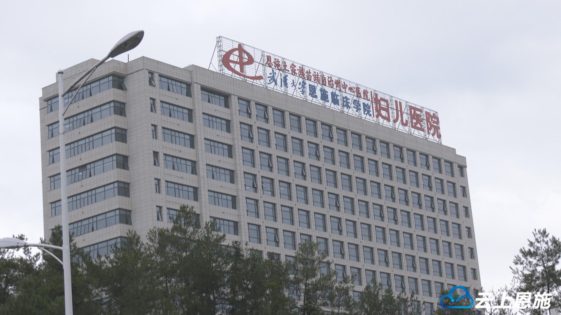 恩施州中心妇儿医院怎么样,恩施州中心医院妇儿医院扩建