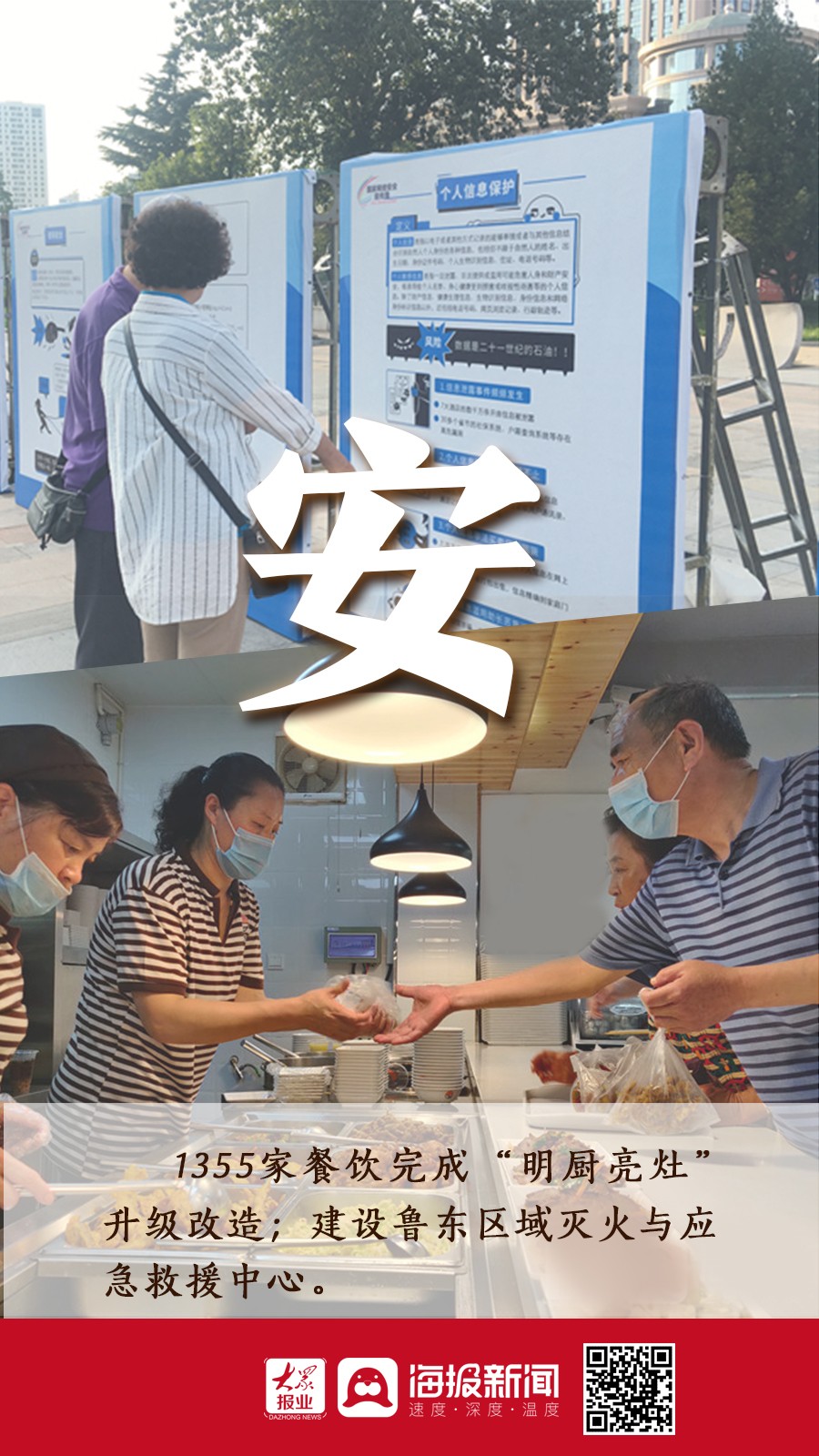 烟台2024民生实事,烟台市十大重点民生实事