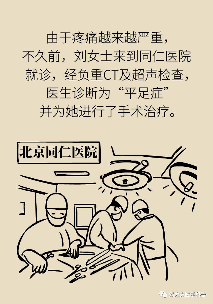 走几百米就痛得不行，这样的平脚板怎么治？