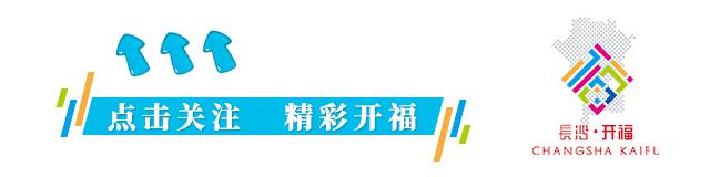 十一去哪儿玩亲子游成都,十一去长沙旅游攻略