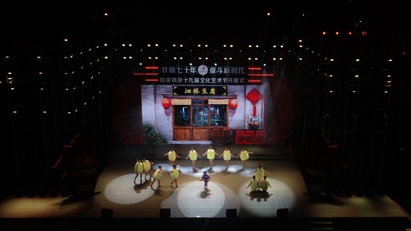 昆山市陆家镇第十一届文化艺术节,陆家镇的艺术节