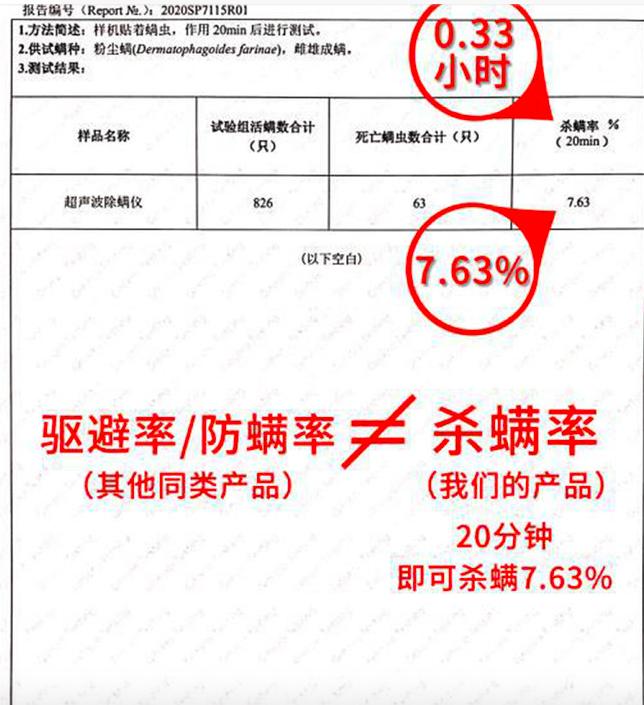 团|墙上插上它，24小时物理除螨，让千万螨虫集体自杀，比太阳暴晒强10000倍