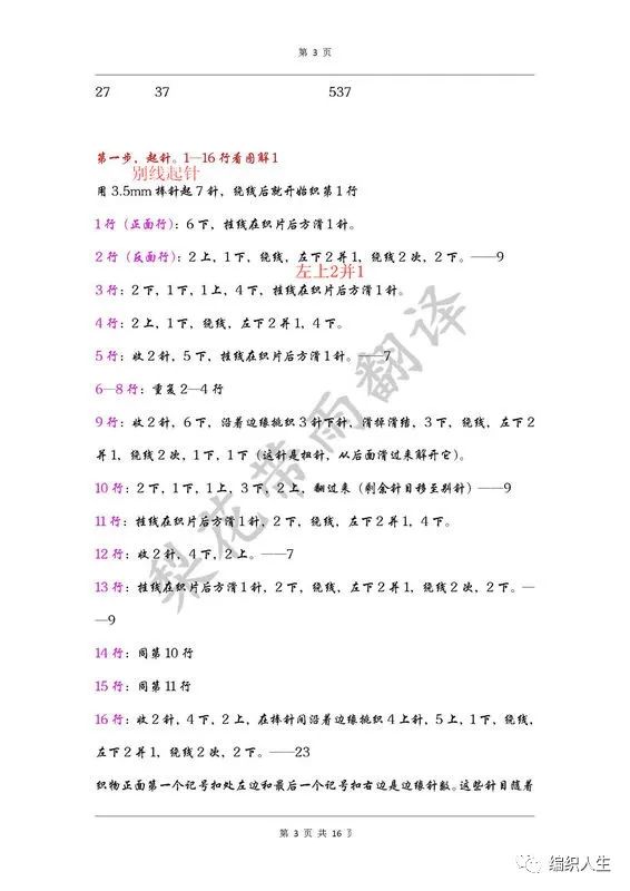 女式叶子花毛线披肩织法,花语大披肩图解