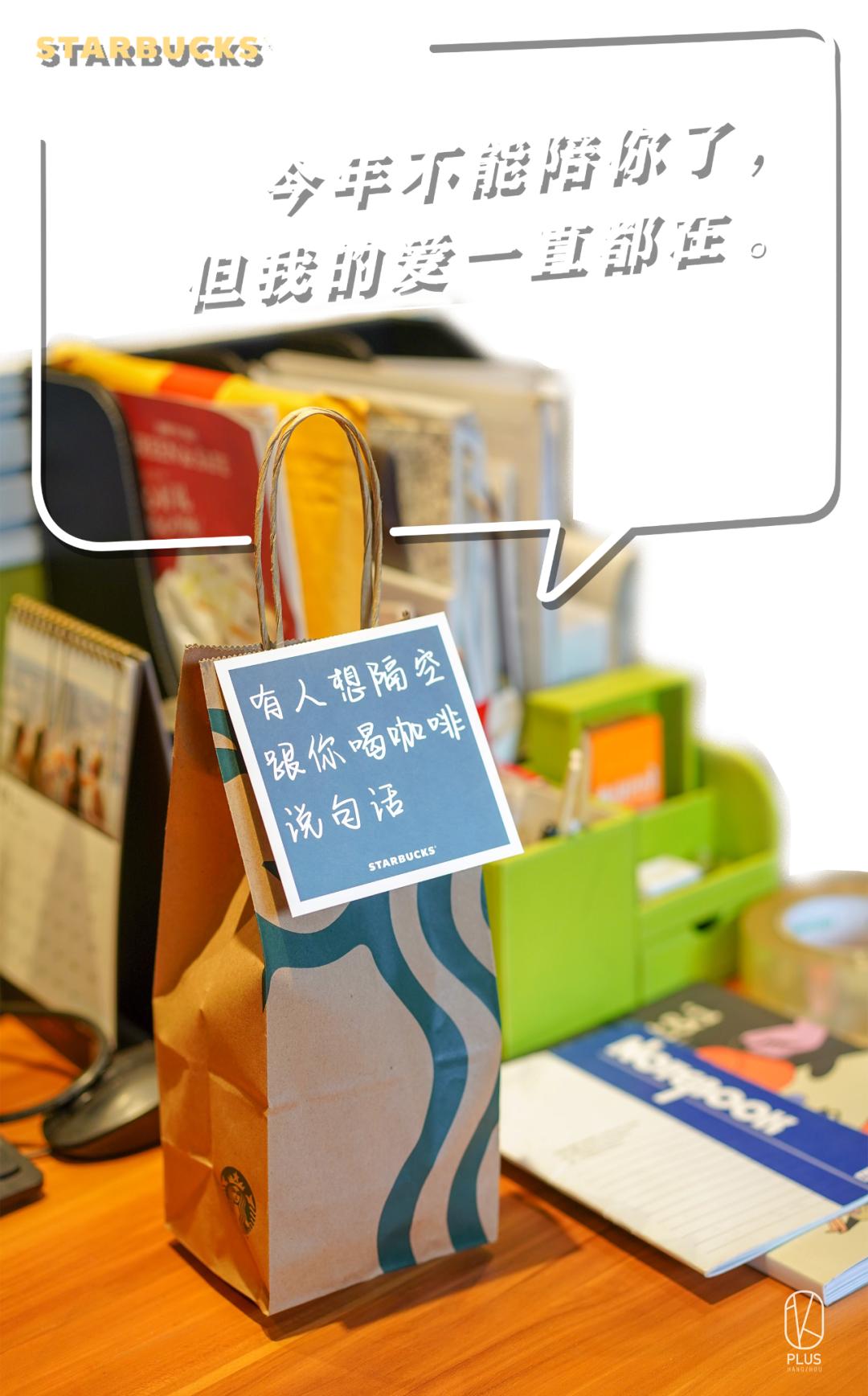 藏在咖啡里的爱意！星巴克用心荟萃饮品全新上市！又带着限定款周年庆杯子来圈粉了