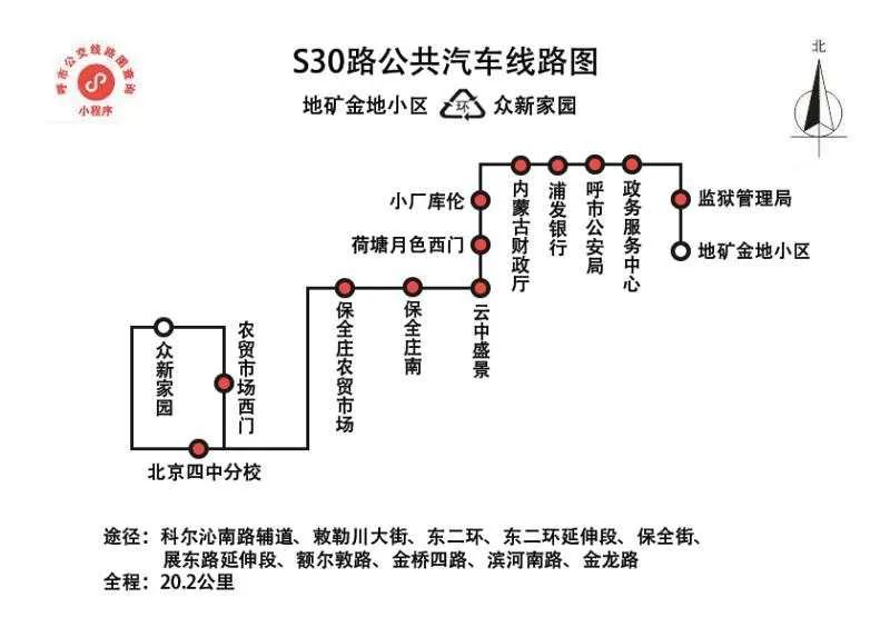 速看这五条公交线路要临时调整,注意这7条公交线路临时调整
