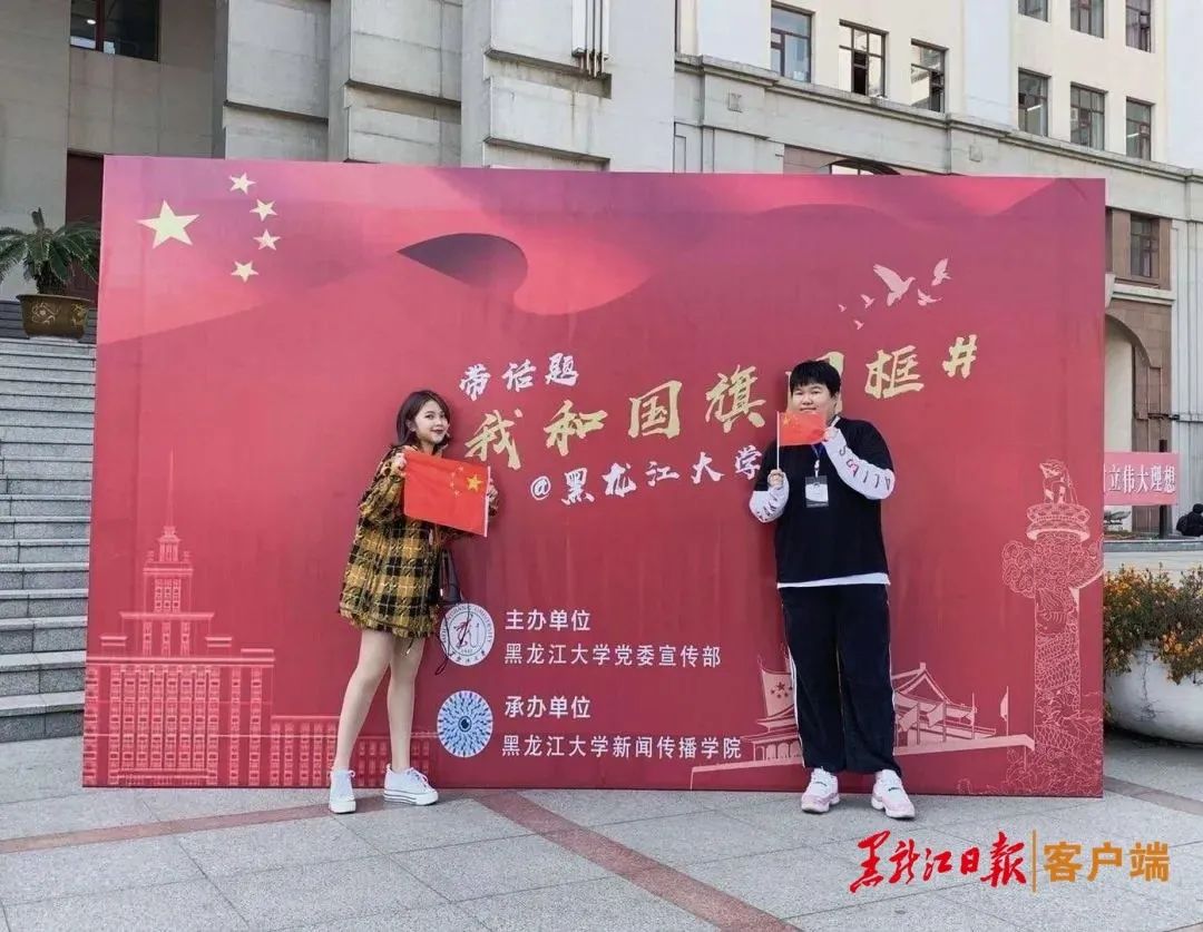 黑龙江致敬,向祖国致敬黑龙江大学