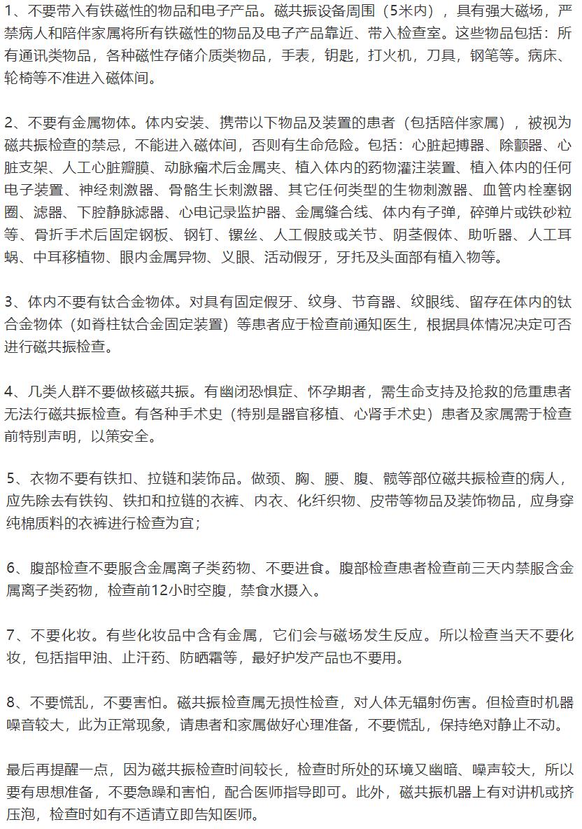 一个节育环引发血案,避孕环的事件