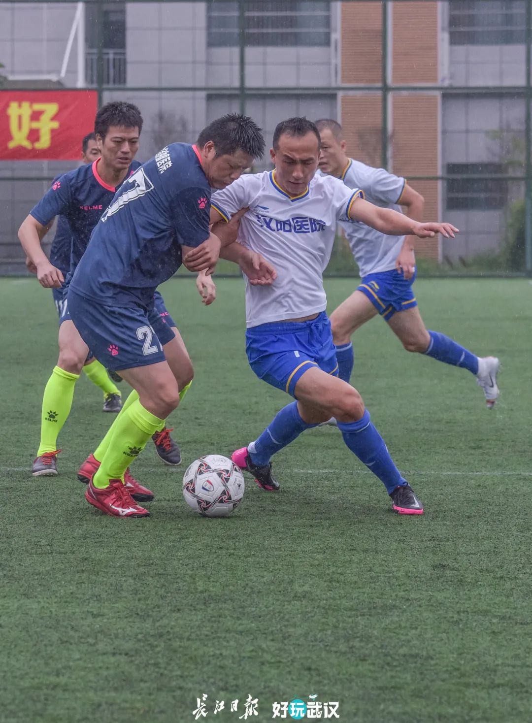 职工足球赛在胜利中落下帷幕,长江杯武汉职工足球