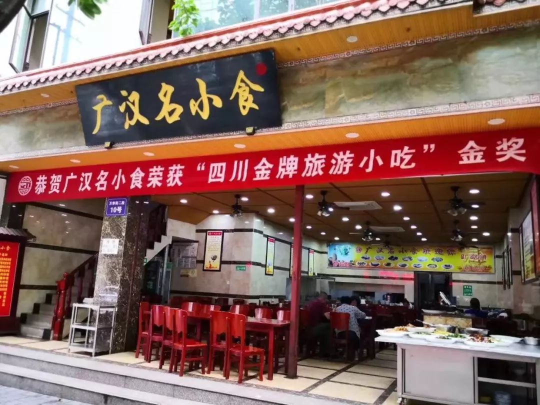 广汉有什么好吃又实惠,广汉有什么推荐的吃的