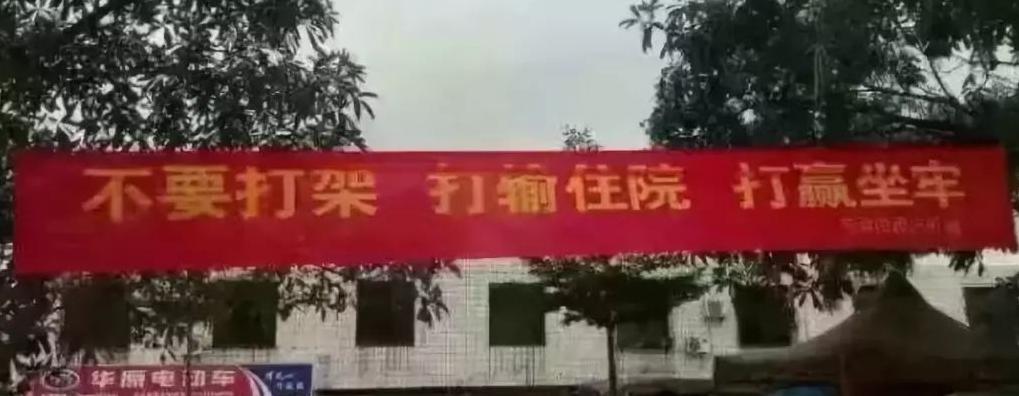 2019年打架斗殴的处罚及量刑标准,打架斗殴案件伤情鉴定级别标准