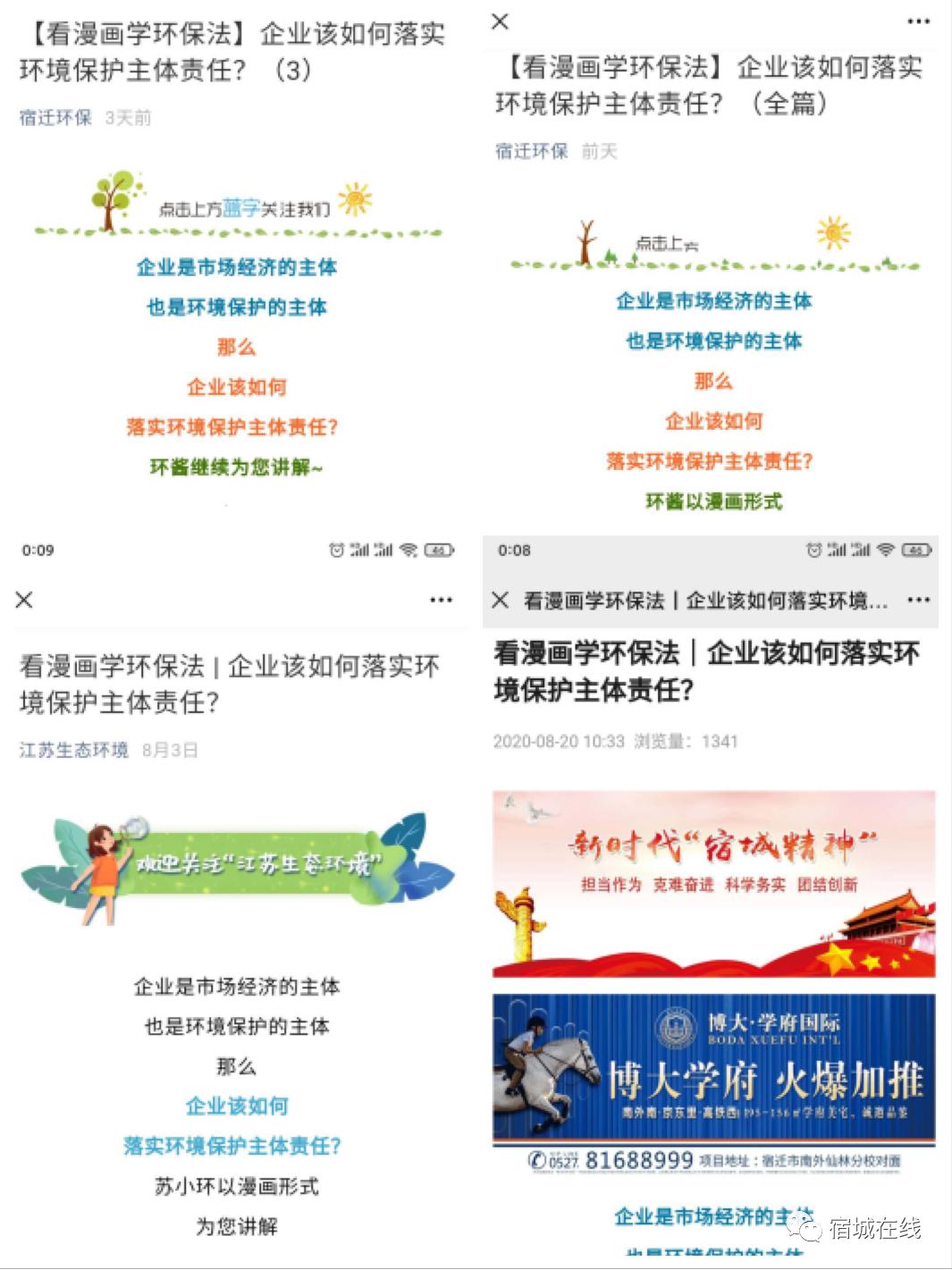 “三学三比”中乘风破浪的宿城人(15)