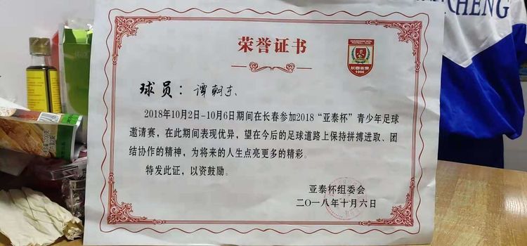 白城龙卷风足球俱乐部,追风少年足球俱乐部怎么报名