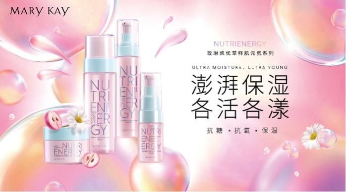 玫琳凯为都市女性定制美丽36计,玫琳凯专业护肤配方定制