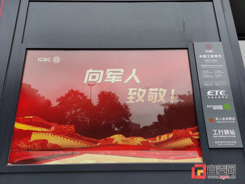 宸ュ晢閾惰鍐涗汉涓撳睘,宸ュ晢閾惰鍐涗汉涓撳睘涓氬姟