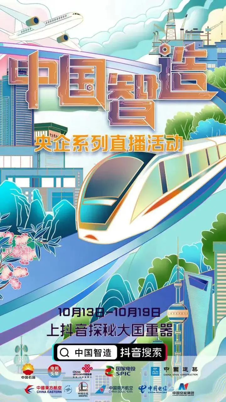 建“圳”四十年：中建集团与深圳经济特区共奋进