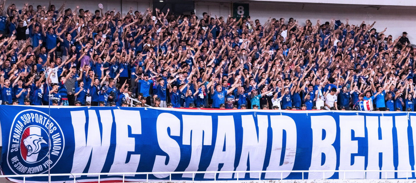 申花客场海港助威声,申花现场助威声