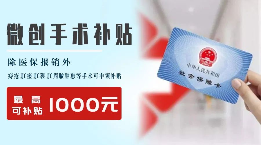 合肥人注意！看胃肠肛肠问题，即日起有补贴，还有这些免费