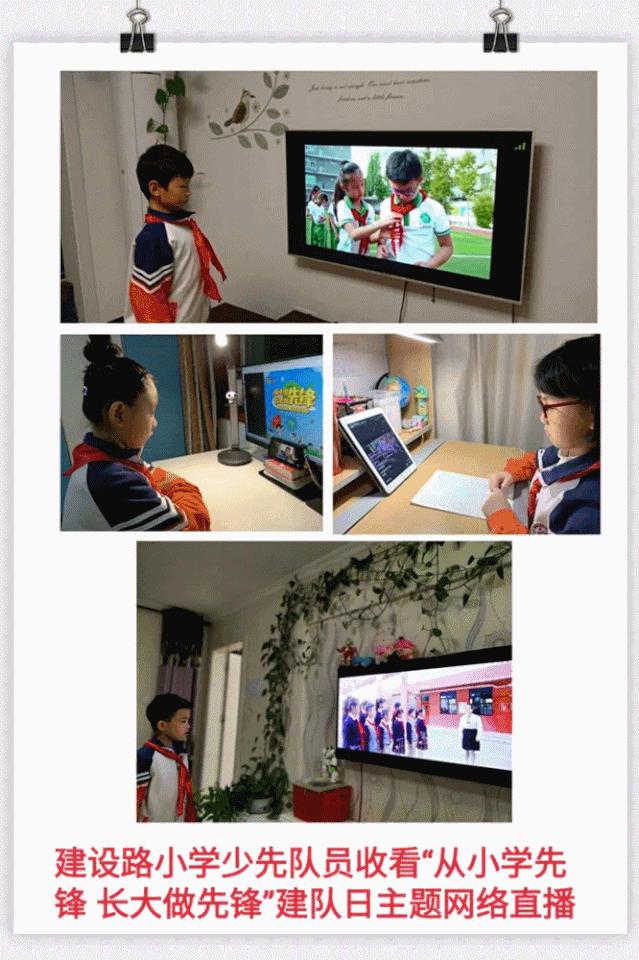 新时代少先队员要从小长大做先锋,从小学先锋长大做先锋2019