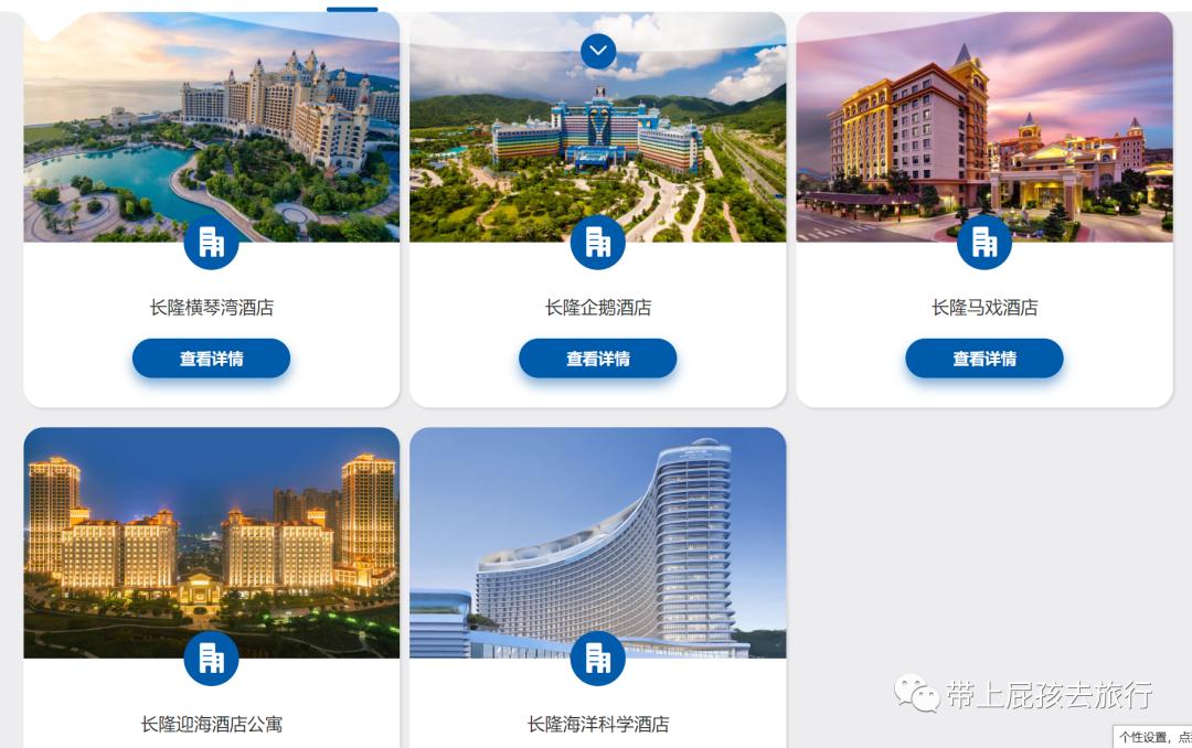 长隆选哪个酒店,广州长隆怎么选酒店