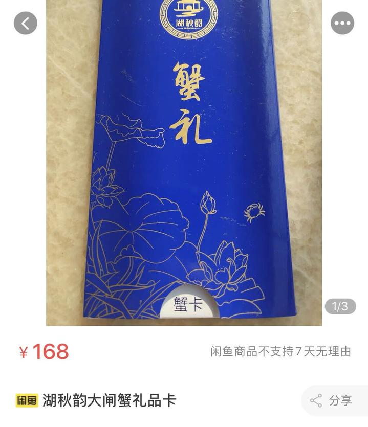 提货难？发货拖？螃蟹瘦？网上购买的“纸螃蟹”套路有点深